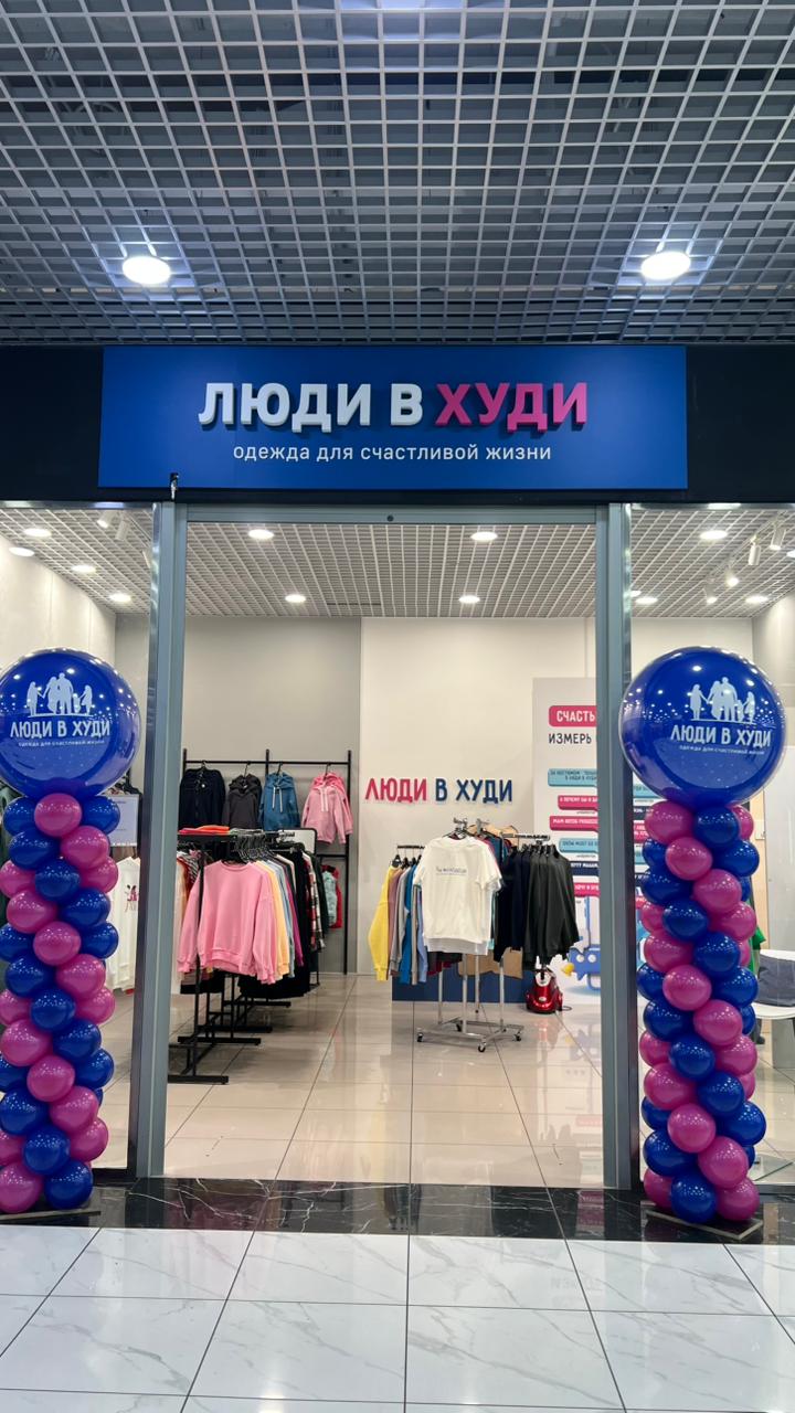 Люди в Худи открыли новый магазин в ТЦ Ладыгина 